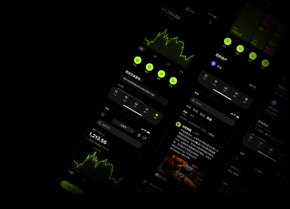 ouyi App iOS版主页